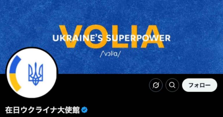 ウクライナ大使館の公式X（旧Twitter）にて当団体が紹介されました！